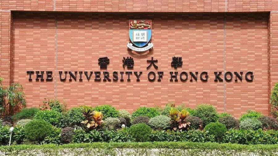香港大学.jpg