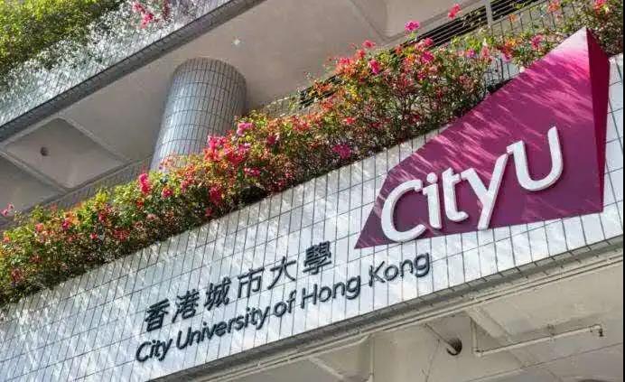 香港城市大学.jpg