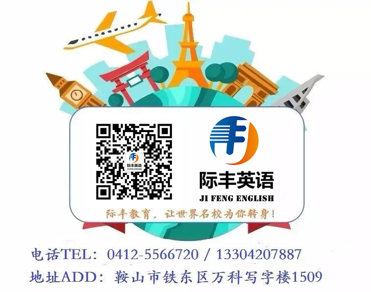 公众号下图标 新_际丰英语.jpg