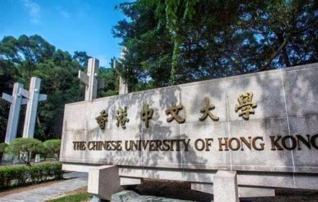 香港中文大学.jpg